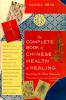 The_complete_book_of_Chinese_health_and_healing