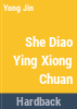 She_diao_ying_xiong_chuan
