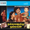 Nallavanukku_Nallavan__Original_Motion_Picture_Soundtrack_