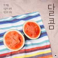 This_summer__let_s_go_eat_watermelon__sweet_
