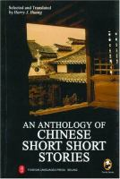 An_anthology_of_Chinese_short_short_stories
