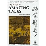 Amazing_tales__second_series