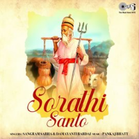 Sorathi_Santo